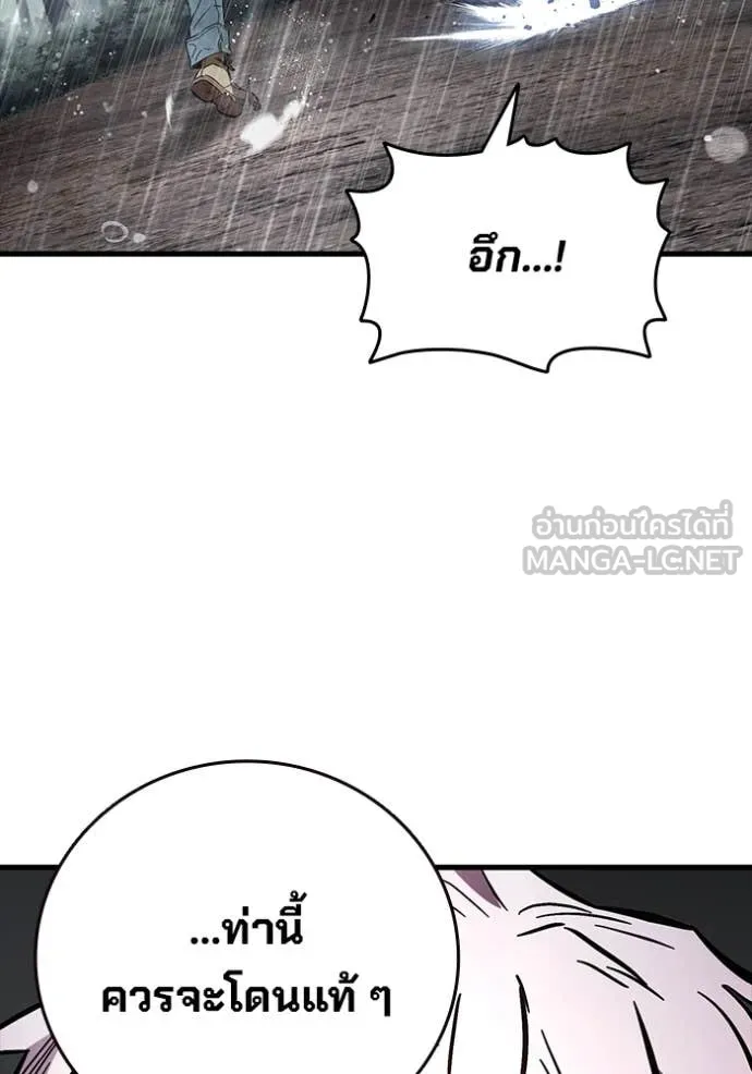 The Great War Chap 58 - Next Chap 59