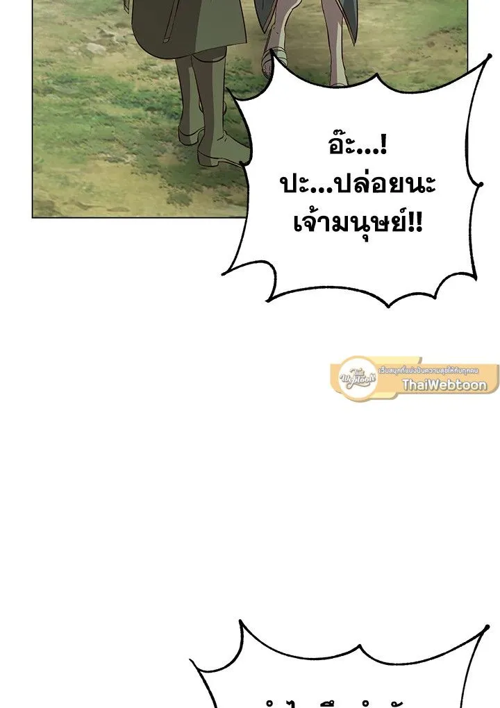 The Max Level Hero has Returned! Chap 176 - Next Chap 177