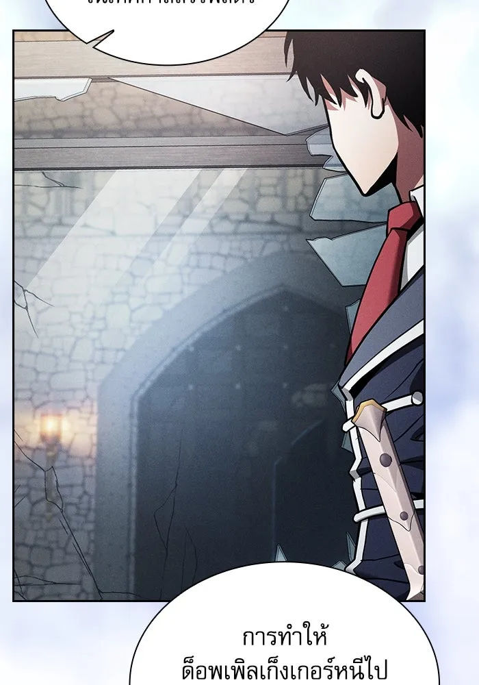 Academy’s Genius Swordmaster – นักดาบอัจฉริยะจากอะคาเดมี Chap 96 - Next Chap 97