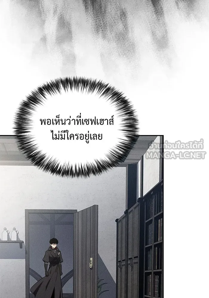 The Regressed Son of a Duke is an Assassin – ลูกชายคนเล็กของดยุกคือมือสังหาร Chap 66 - Next Chap 67