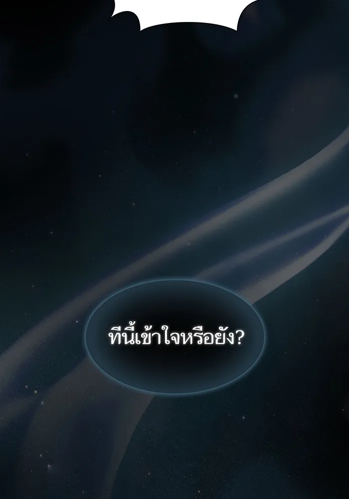 The Tutorial Tower of the Advanced Player – ผู้เล่นขั้นเทพแห่งหอคอยฝึกสอน Chap 187 - Next Chap 188