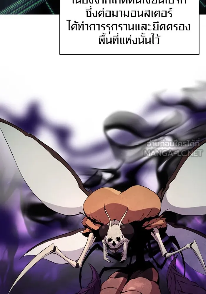 I Obtained a Mythic Item – พลิกชะตาคว้าไอเทมระดับเทพ Chap 111 - Next Chap 112