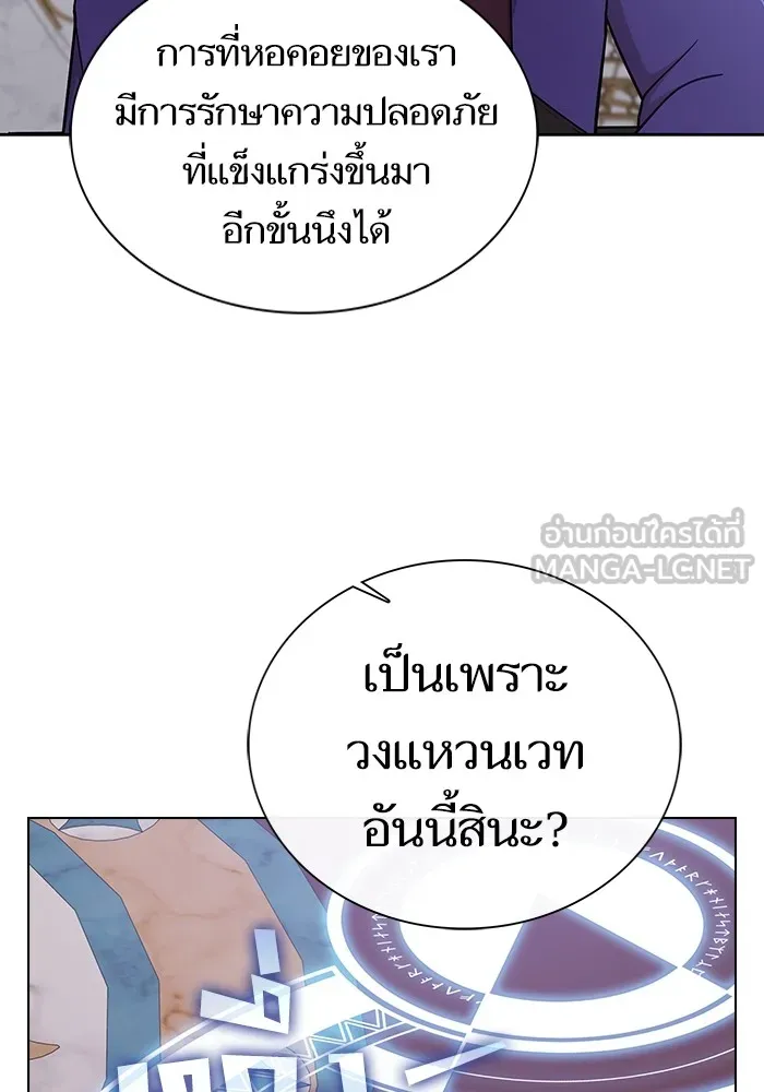 The Tutorial Tower of the Advanced Player – ผู้เล่นขั้นเทพแห่งหอคอยฝึกสอน Chap 184 - Next Chap 185