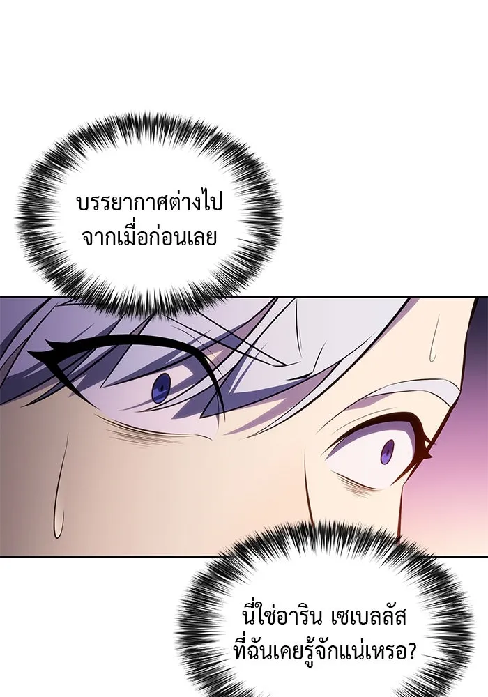 The Regressed Son of a Duke is an Assassin – ลูกชายคนเล็กของดยุกคือมือสังหาร Chap 39 - Next Chap 40