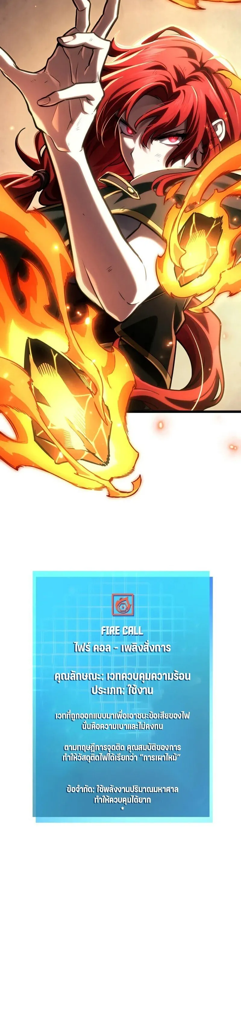 Infinite Mage Chap 132 - Next Chap 133