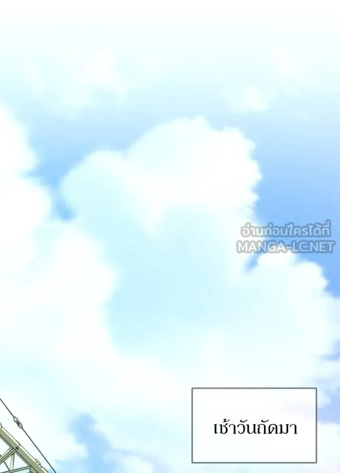 Villain To Kill Chap 181 - Next Chap 182