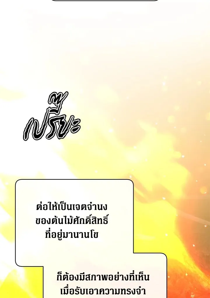 The Max Level Hero has Returned! Chap 187 - Next Chap 188
