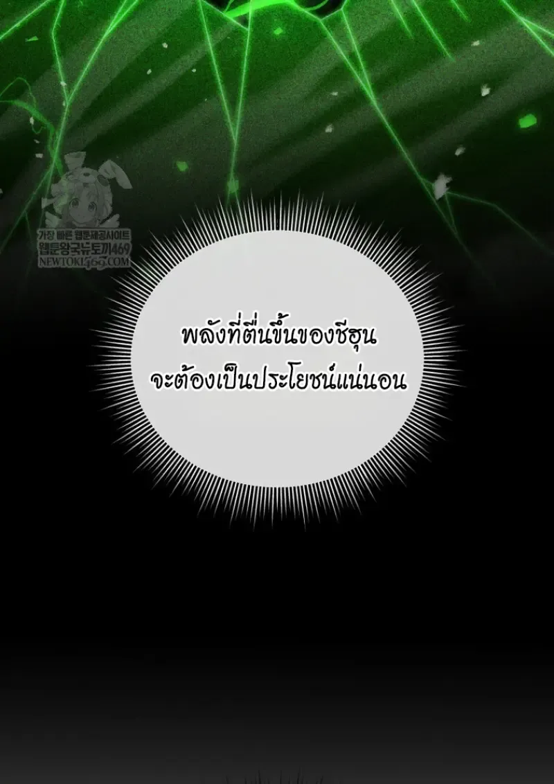 Player Who Returned 10,000 Years Later Chap 140 - Next Chap 141