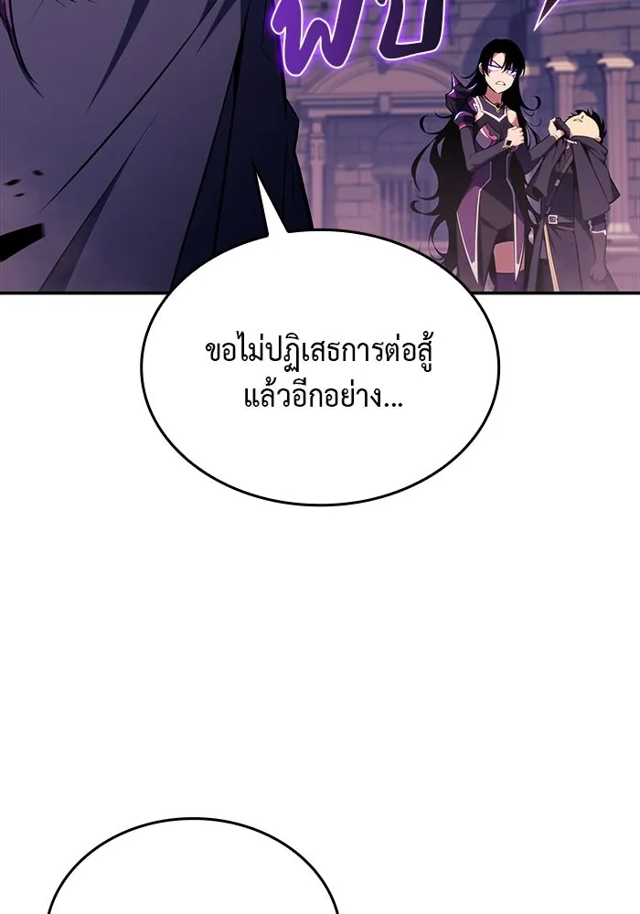 The Regressed Son of a Duke is an Assassin – ลูกชายคนเล็กของดยุกคือมือสังหาร Chap 18 - Next Chap 19