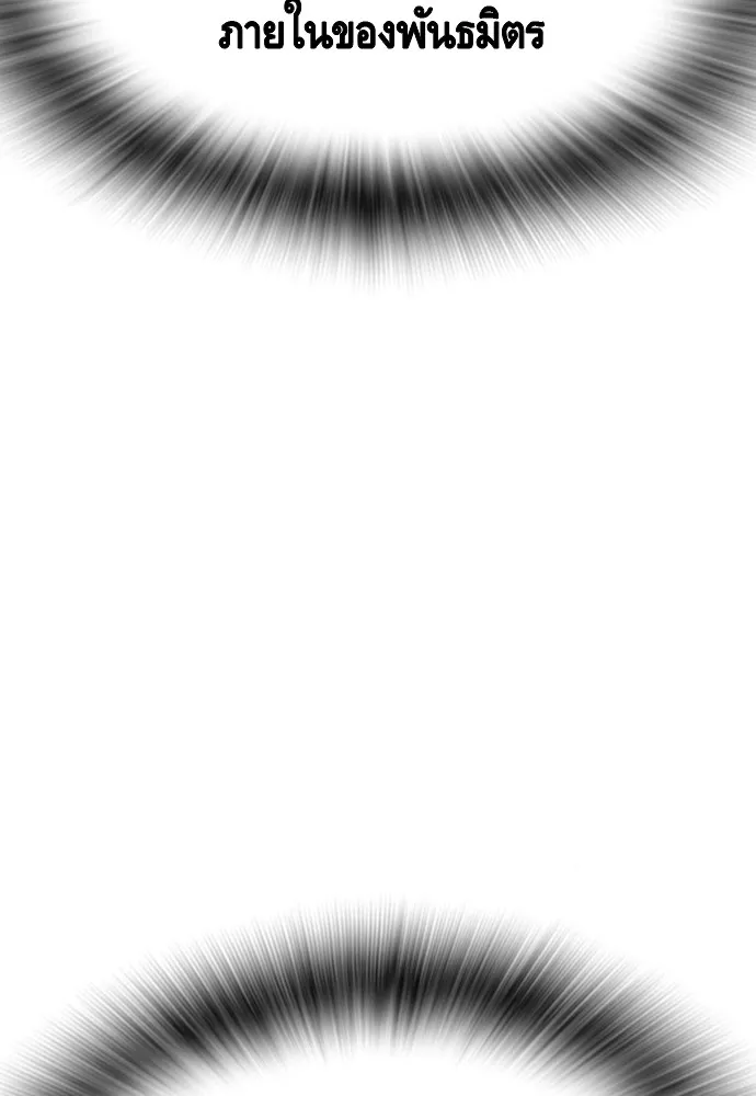 King Game Chap 108 - Next Chap 109