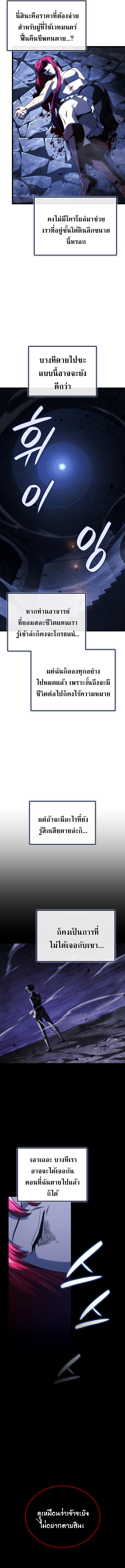 Revenge of the Iron-Blooded Sword Hound Chap 106 - Next Chap 107