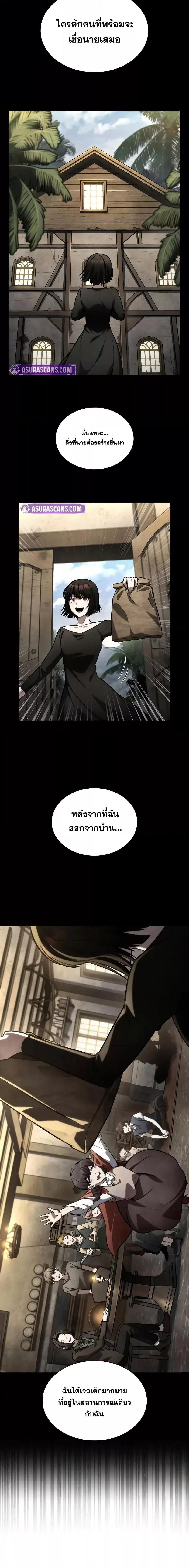 Infinite Mage Chap 113 - Next Chap 114