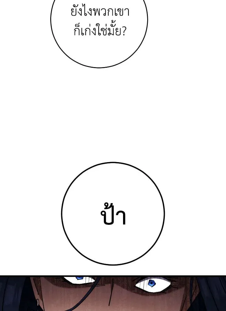 The Hero Returns Chap 80 - Next Chap 81