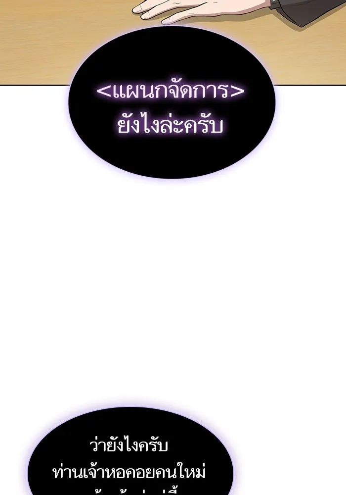 The Tutorial Tower of the Advanced Player – ผู้เล่นขั้นเทพแห่งหอคอยฝึกสอน Chap 162 - Next Chap 163