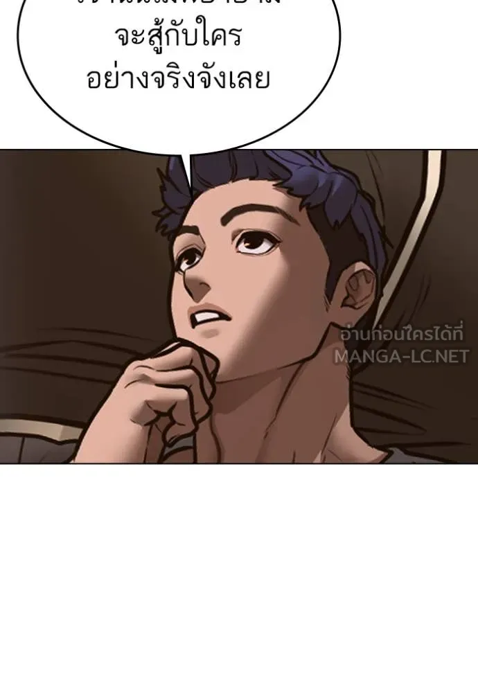 Reality Quest Chap 167 - Next Chap 168