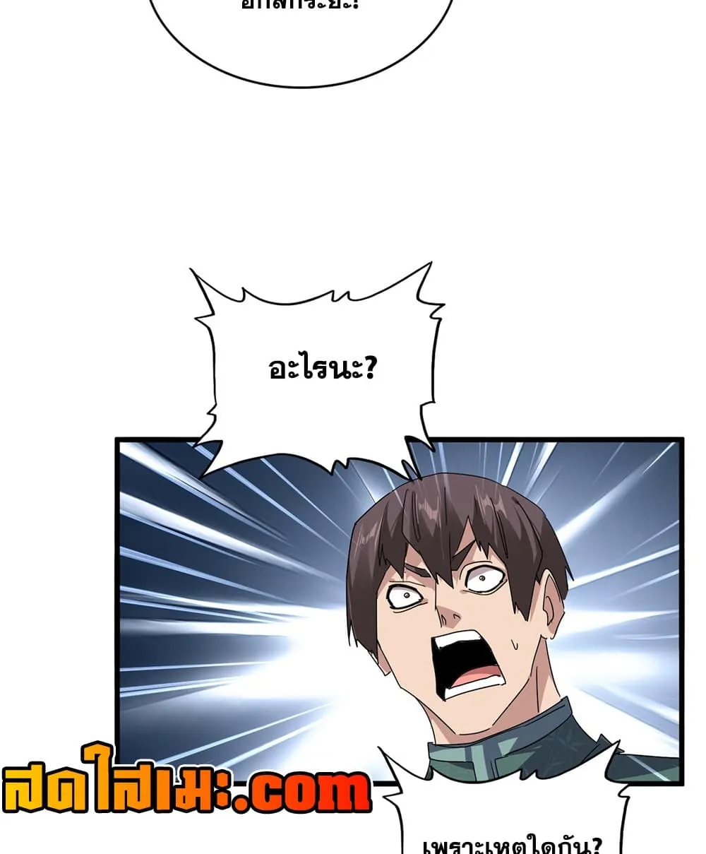 Magic Emperor Chap 916 - Next Chap 917