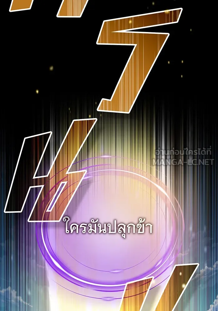 The Dark Magician Transmigrates After 66666 Years – จอมเวทเกิดใหม่ในรอบ 66666 ปี Chap 69 - Next Chap 70