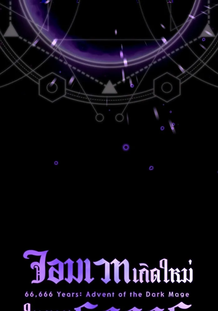 The Dark Magician Transmigrates After 66666 Years – จอมเวทเกิดใหม่ในรอบ 66666 ปี Chap 85 - Next Chap 86