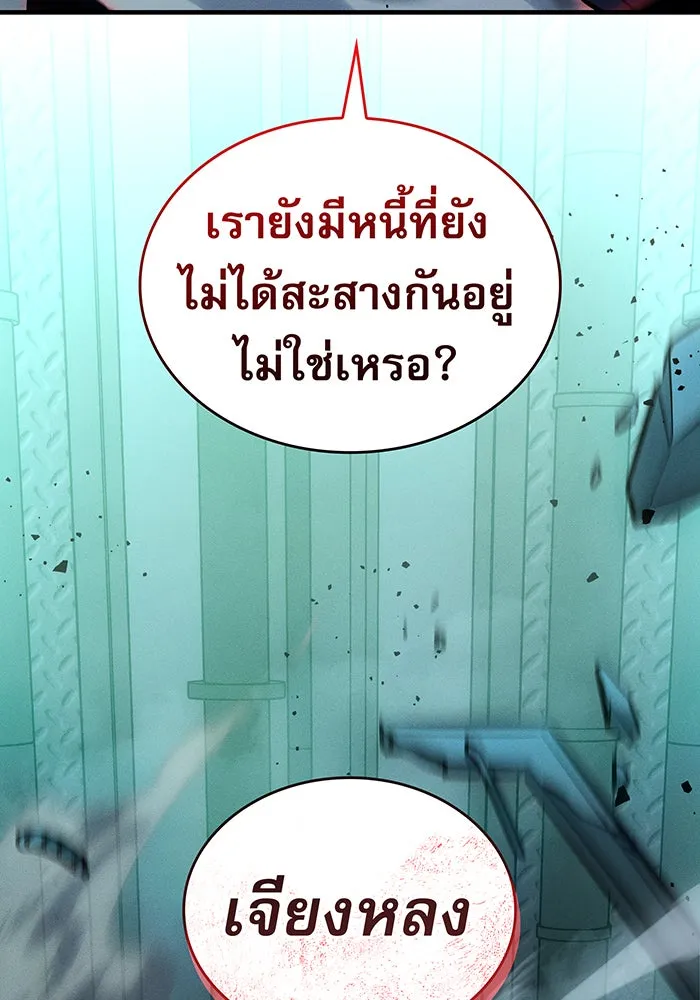 Regressing With the King’s Power – เกิดใหม่พร้อมพลังแห่งราชัน Chap 74 - Next Chap 75