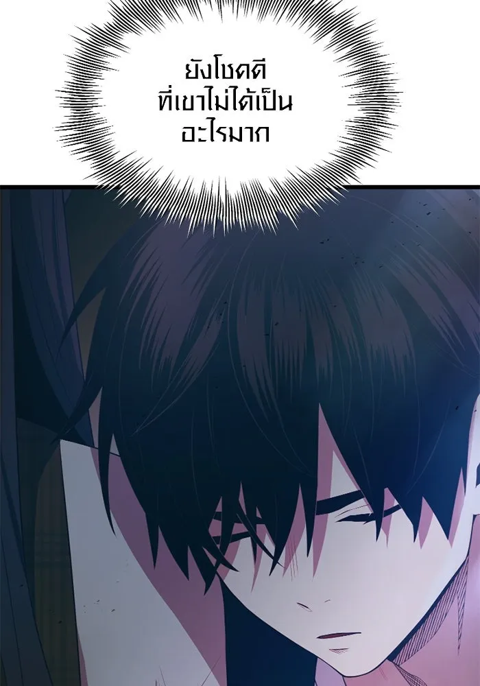 I Obtained a Mythic Item – พลิกชะตาคว้าไอเทมระดับเทพ Chap 104 - Next Chap 105