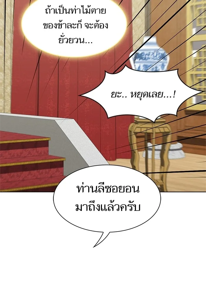 The Tutorial Tower of the Advanced Player – ผู้เล่นขั้นเทพแห่งหอคอยฝึกสอน Chap 118 - Next Chap 119