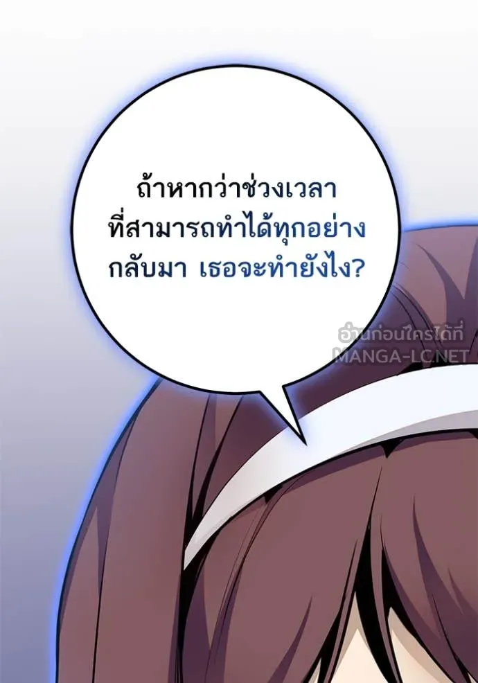 Return to Player Chap 212 - Next Chap 213