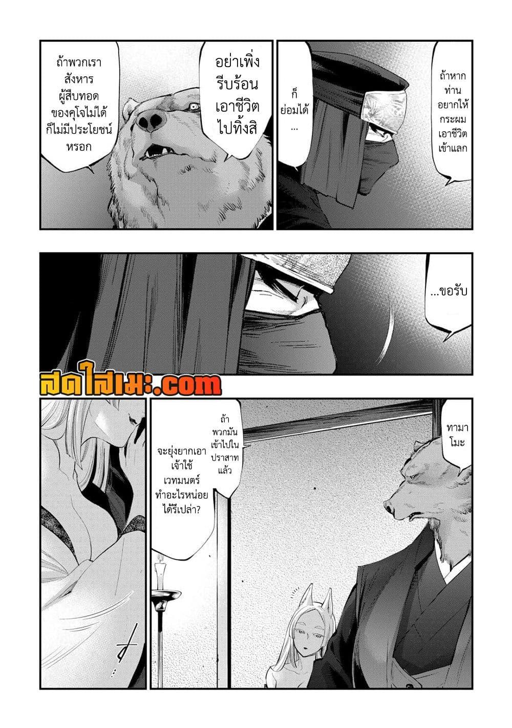 The New Gate Chap 108 - Next Chap 109