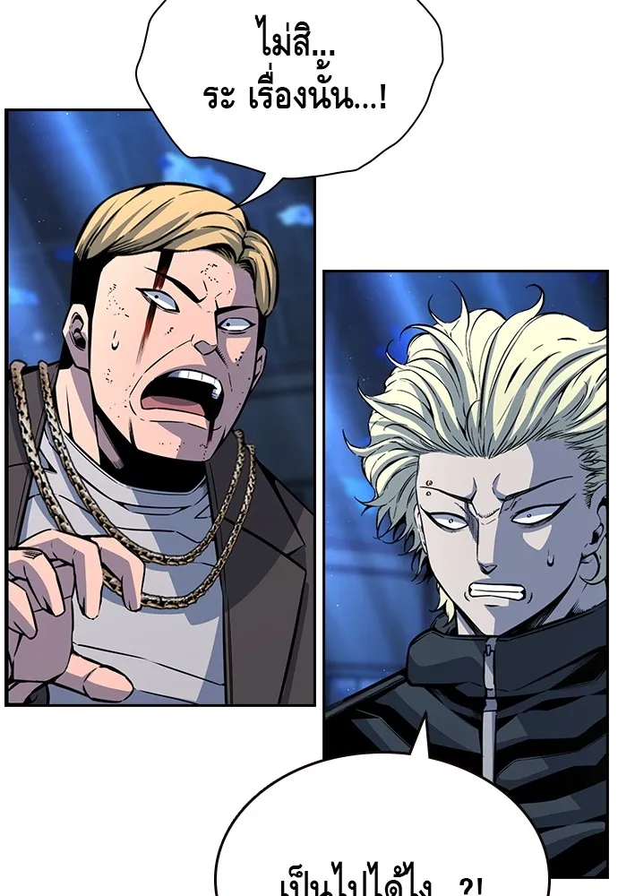 King Game Chap 106 - Next Chap 107