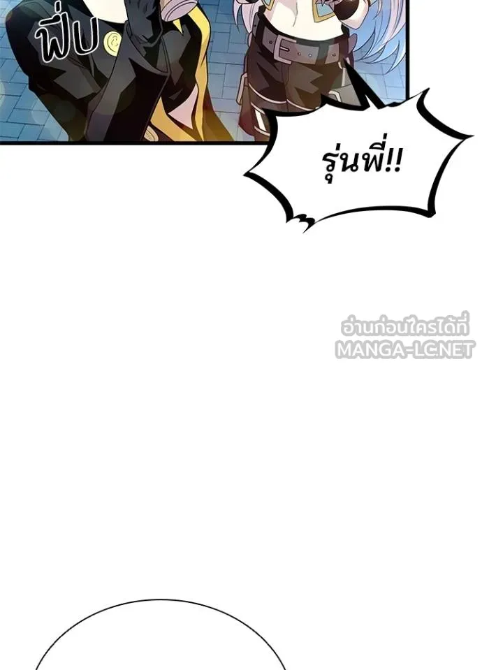 Villain To Kill Chap 179 - Next Chap 180