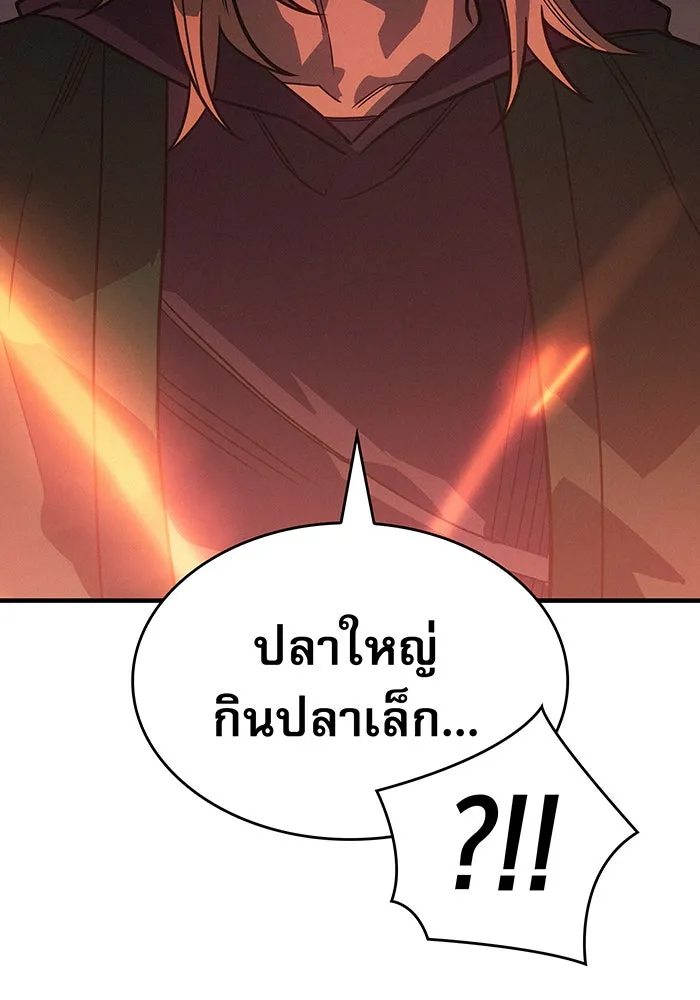 Regressing With the King’s Power – เกิดใหม่พร้อมพลังแห่งราชัน Chap 54 - Next Chap 55