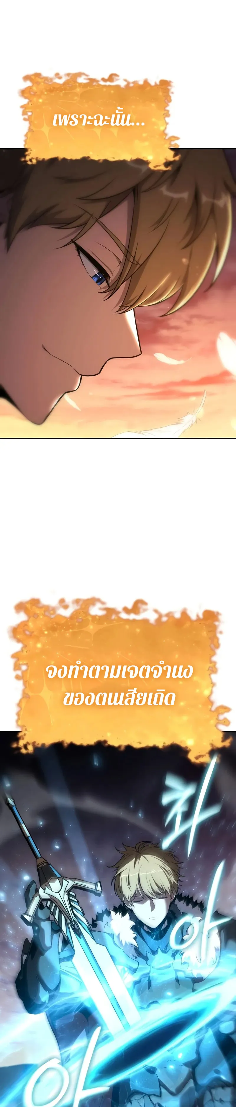 The Knight King Who Returned with a God Chap 103 - Next Chap 104