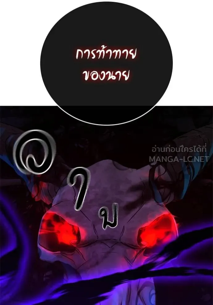 Reality Quest Chap 133 - Next Chap 134