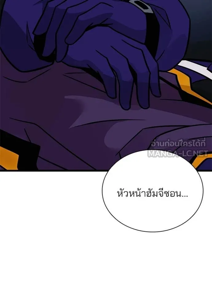 Villain To Kill Chap 206 - Next Chap 207