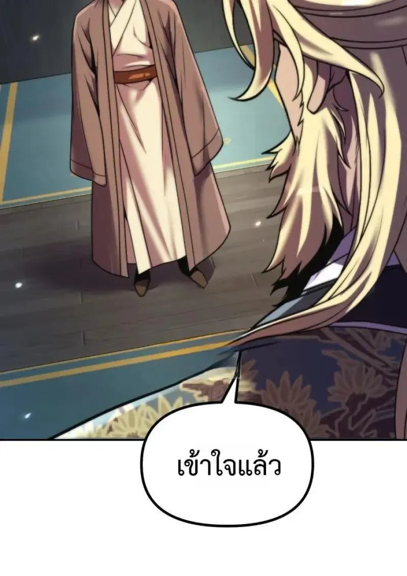 Chronicles of the Demon Faction Chap 155 - Next Chap 156