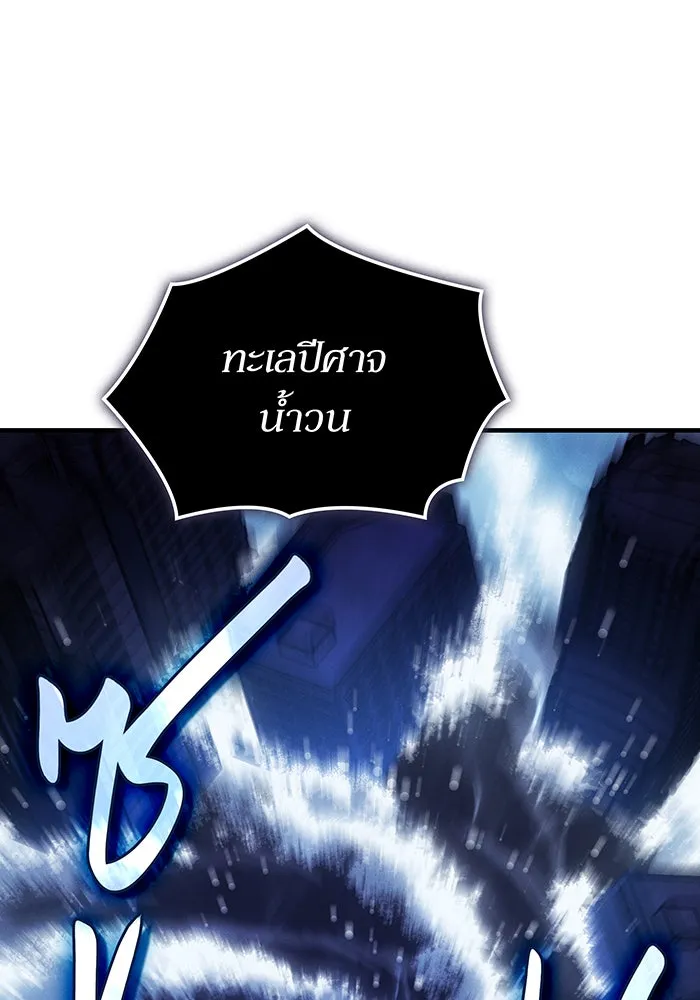 Regressing With the King’s Power – เกิดใหม่พร้อมพลังแห่งราชัน Chap 117 - Next Chap 118