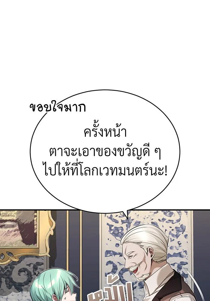 The Dark Magician Transmigrates After 66666 Years – จอมเวทเกิดใหม่ในรอบ 66666 ปี Chap 95 - Next Chap 96