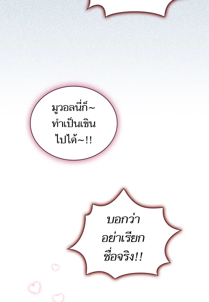 The Tutorial Tower of the Advanced Player – ผู้เล่นขั้นเทพแห่งหอคอยฝึกสอน Chap 133 - Next Chap 134