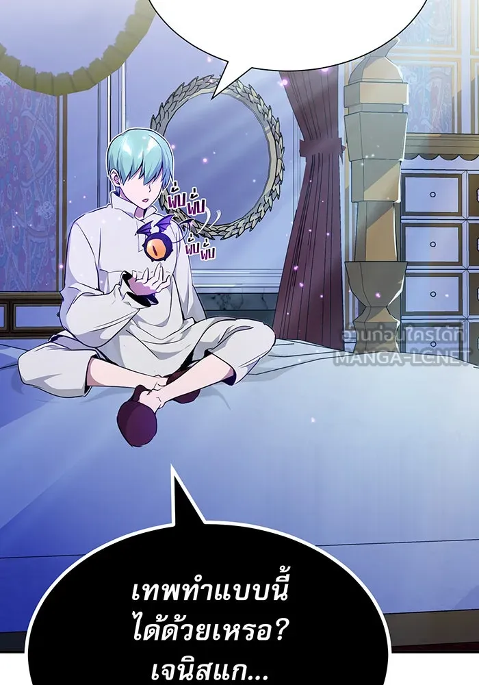 The Dark Magician Transmigrates After 66666 Years – จอมเวทเกิดใหม่ในรอบ 66666 ปี Chap 19 - Next Chap 20