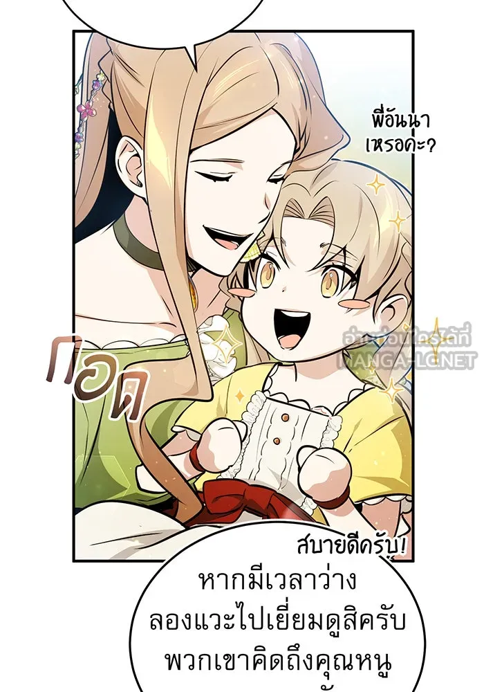 The Dark Magician Transmigrates After 66666 Years – จอมเวทเกิดใหม่ในรอบ 66666 ปี Chap 45 - Next Chap 46