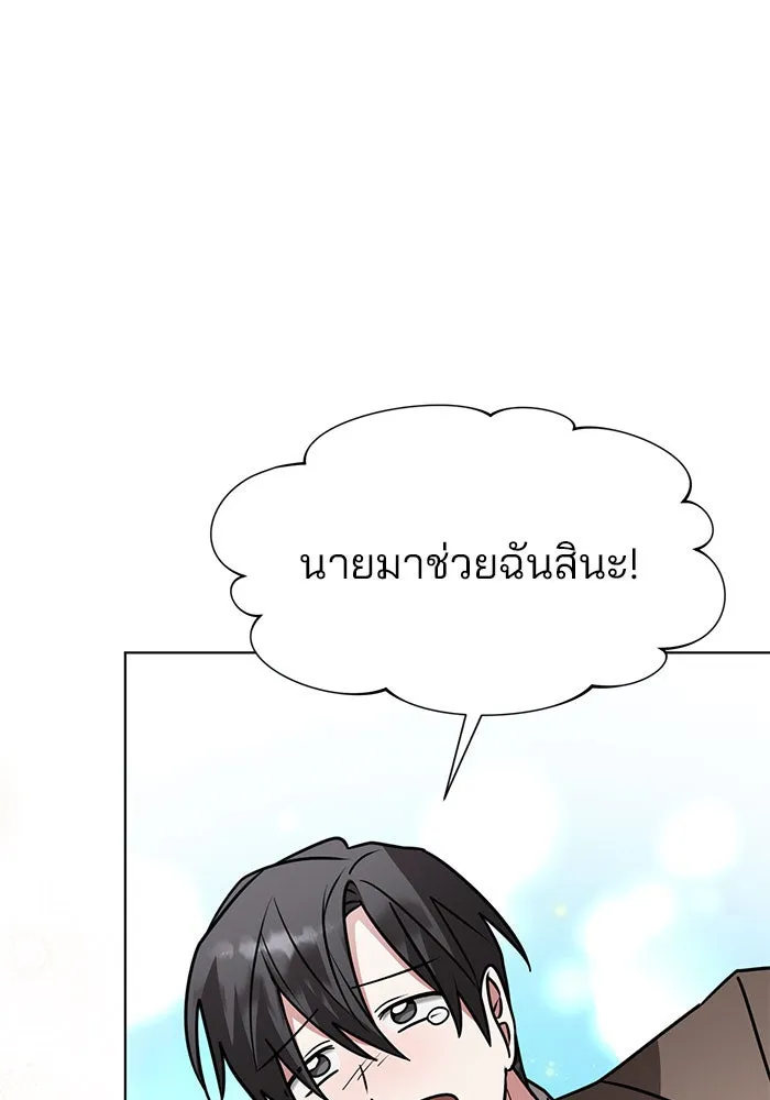 The Academy Is Doomed Chap 101 - Next Chap 102