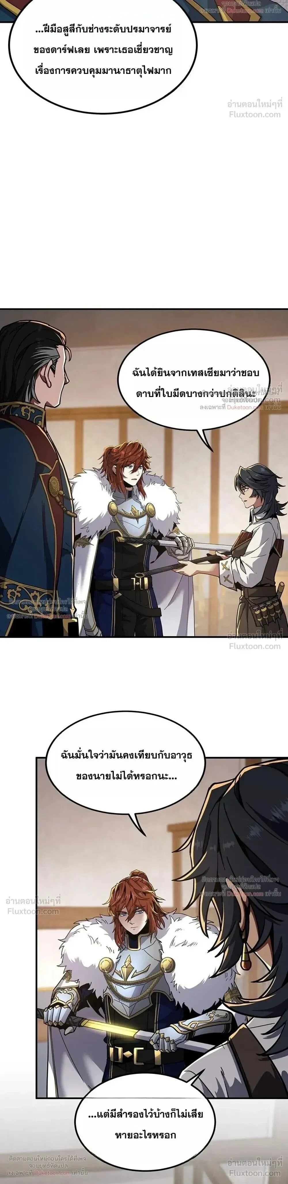 The Beginning After The End Chap 244 - Next Chap 245
