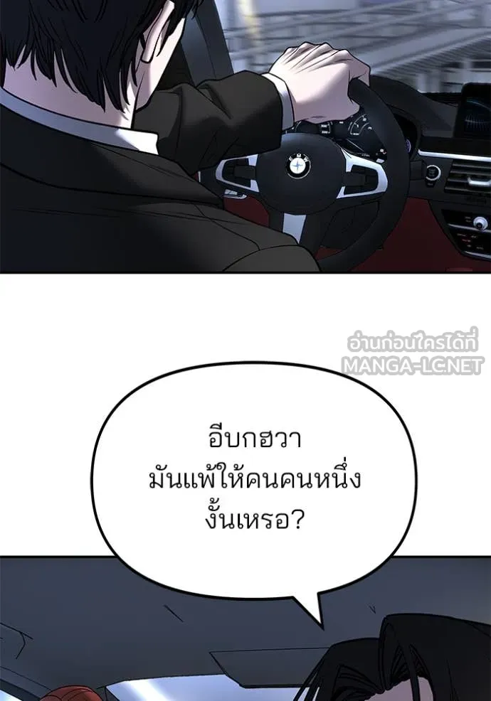 The Bully in Charge Chap 162 - Next Chap 163