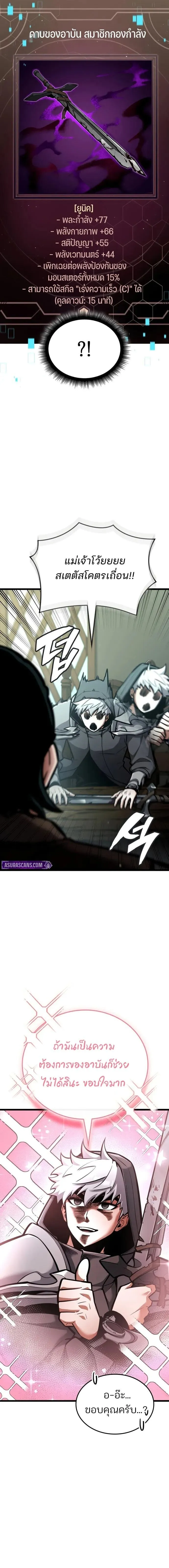 Emperor of Solo Play Chap 43 - Next Chap 44