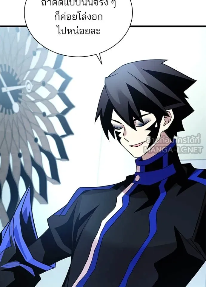 Villain To Kill Chap 189 - Next Chap 190