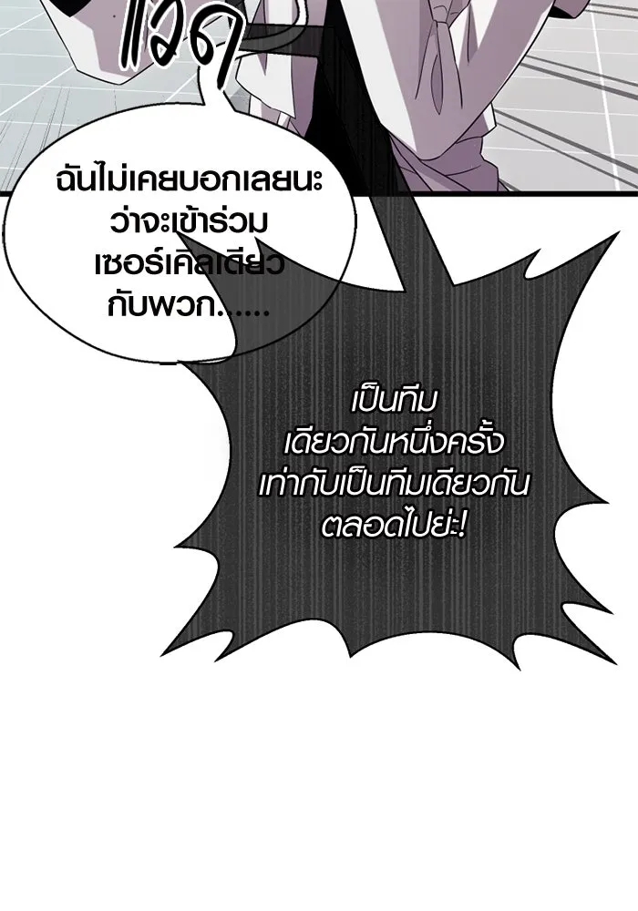 I Obtained a Mythic Item – พลิกชะตาคว้าไอเทมระดับเทพ Chap 96 - Next Chap 97