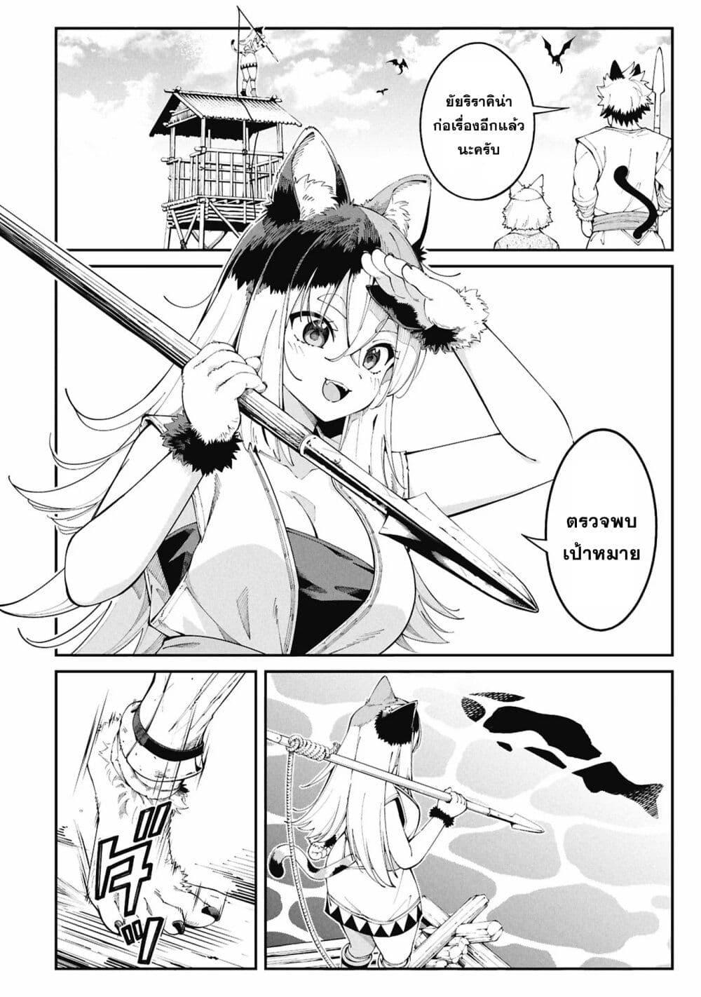 Tsurizao Hitotsu de Isekai Hourou Chap 1 - Next Chap 2