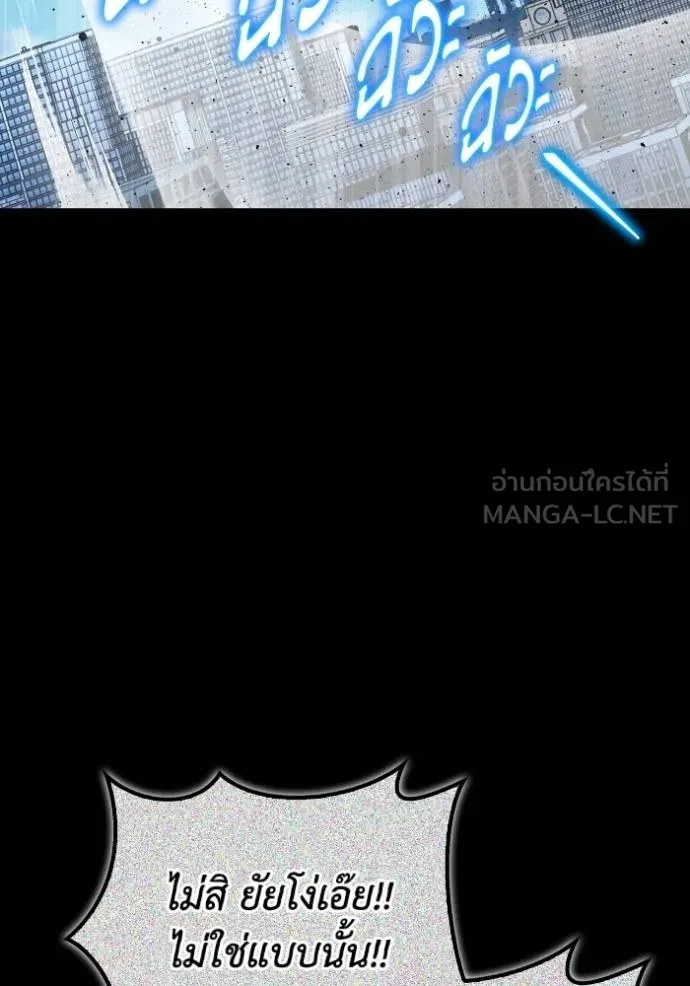 Superhuman Battlefield Chap 137 - Next Chap 138