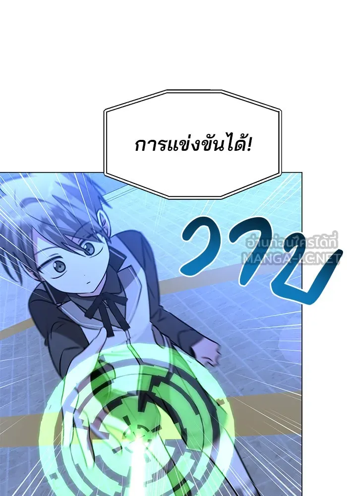 The Academy Is Doomed Chap 79 - Next Chap 80