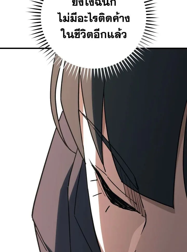 The Hero Returns Chap 76 - Next Chap 77