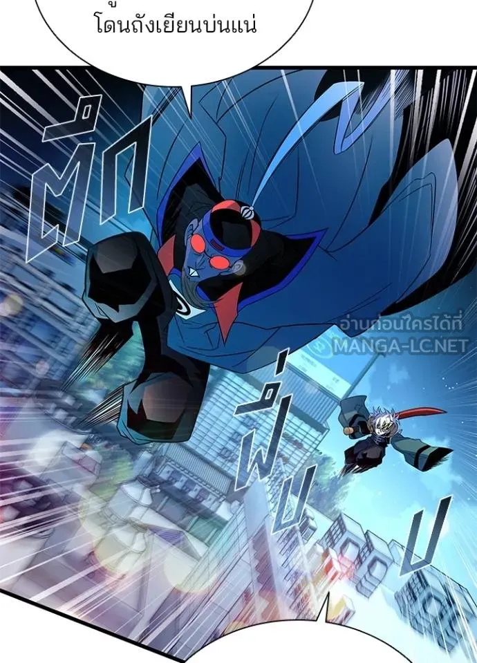 Villain To Kill Chap 175 - Next Chap 176